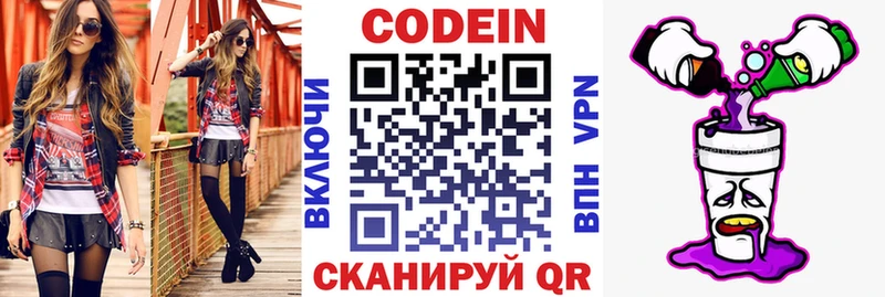 продажа наркотиков  Вытегра  Codein Purple Drank 