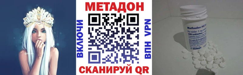 МЕТАДОН кристалл Вытегра