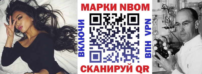 Марки N-bome 1,8мг Вытегра